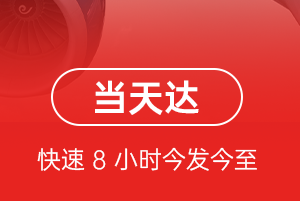 上海虹桥机场快运航空货运公司【机场