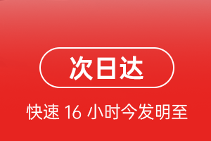 上海虹桥机场快运航空货运 航空货运